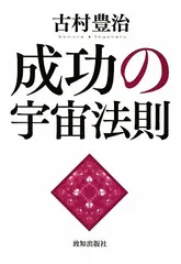 2024年最新】古村豊治の人気アイテム - メルカリ