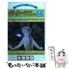 2024年最新】イティハーサの人気アイテム - メルカリ