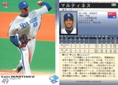 元中日ドラゴンズ マルティネス 92 キーホルダー - メルカリ