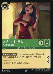ディズニーロルカナ ラプンツェル マザー ゴーテル【3枚セット】 ロルカナ ラプンツェルのおすすめ人気ランキングTOP77 - Yahoo