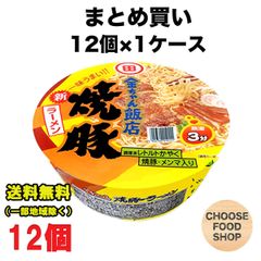 金ちゃん 飯店 焼豚ラーメン 1ケース (12個入) 徳島製粉