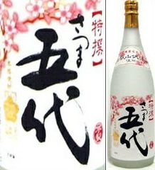 値下げ交渉可 未開封 古酒 本格焼酎 さつま五代 山元酒造 25度1.8