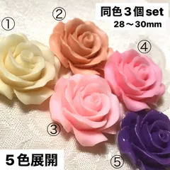 【カボション】バラ　大　フラワー　　3個　ハンドメイド　ばら　薔薇