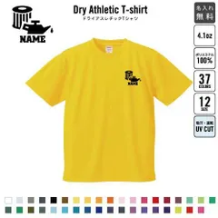 部品　オイルフィルター  名入れ ドライTシャツ 半袖ドライシャツ お名前入り 練習着 レディース メンズ ウェア トップス 運動着 スポーツウェア ジョギング 吸汗速乾 チームTシャツ クラスTシャツ UVカット ピクトグラム 乗り物　車　カスタム　趣味