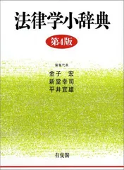 中小企業の法律・施策用語小辞典-