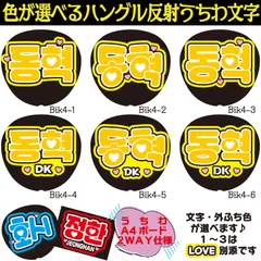 ドギョム　うちわ　まとめ売り 61W+ycaLquL._UF350,350_QL50_.jpg