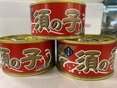 鯨須の子大和煮　缶詰　170g×３個