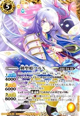 剣聖姫ツルX 3枚 シークレット バトルスピリッツ バトスピ Amazon | バトルスピリッツ/【BSC30】BSC21-X03 剣聖姫ツル X