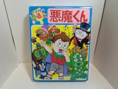 2025年最新】悪魔くん dvdの人気アイテム - メルカリ