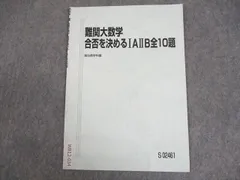 2024年最新】駿台 森茂樹の人気アイテム - メルカリ