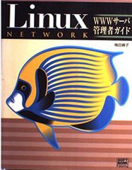 Linux Network WWW Server Administrator's Guide by Mineko Umeda