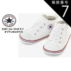 種類7：ホワイト/15.0cm BABY ALL STAR ベビー オールスター NZ (コンバース)CONVERSE 2021年SSモデル ベビースニーカー 出産祝い ファーストシューズにも