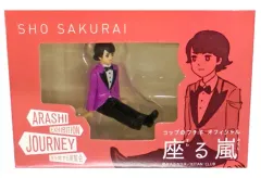 【中古】トレーディングフィギュア 櫻井翔 コップのフチ子 オフィシャル 座る嵐 「ARASHI EXHIBITION “JOURNEY” 嵐を旅する展覧会」 第3弾グッズ