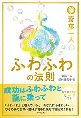 2024年最新】斎藤一人 シールの人気アイテム - メルカリ