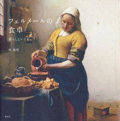 The Family Meal ファミリー・ミール フェラン・アドリアの家庭料理
