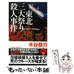 2024年最新】木谷恭介の人気アイテム - メルカリ