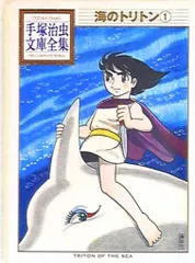 2025年最新】海のトリトンDVDの人気アイテム - メルカリ