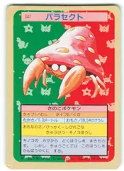 2025年最新】トップサン ポケモンカードガムの人気アイテム