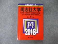 2006 九州保健福祉大学 最近3ヵ年 教学社 赤本 大学入試シリーズ