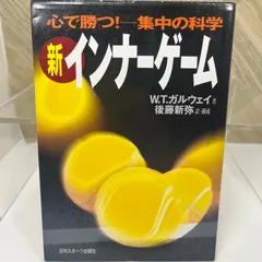 【中古】 恋愛版心理ゲーム インナーワールドが見えてくる！/新星出版社/福井遊心 中古】 恋愛版心理ゲーム インナーワールドが見えてくる！/新星