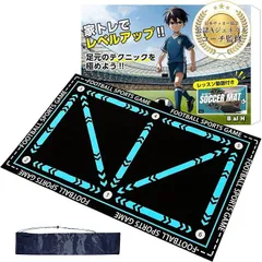 B　al　H(ビイエイエルエイチ) プロサッカーコーチ監修 マット トレーニング 室内練習 レッスン動画つき収納袋つき(ブルー)