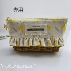専用　2点セット　フリルポーチ　マルチポーチ　ミモザ柄