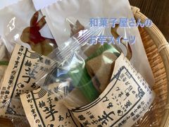 お芋スイーツ　お芋のコンフィチュール2パック　と　黒糖まん3個ｍ　あっさりにゃんこ　としっかりうさぎ　東洋町と室戸のお芋を東洋町の柚子果汁で炊きました