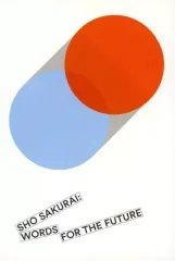 【中古】ポストカード 櫻井翔 ポストカード(サクラップサウナ) 「櫻井翔 未来への言葉展」