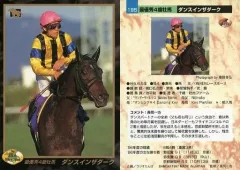 【中古】スポーツ 195 [レギュラーカード] ： ダンスインザダーク