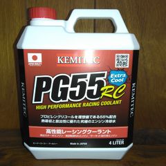 在庫５本限り！ KEMITEC（ケミテック）PG55 SERIES 「PG55 RC」 4L スポーツカー向け高性能LLC