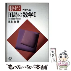 2025年最新】田島稔の人気アイテム - メルカリ