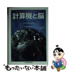 2024年最新】Jフォン・ノイマンの人気アイテム - メルカリ