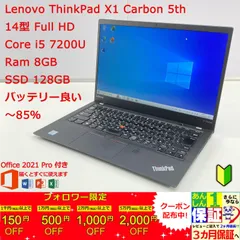 2023年最新】thinkpad x1 carbon gen7の人気アイテム - メルカリ