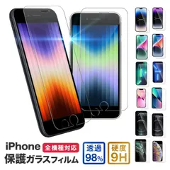 【送料無料】iPhone 保護フィルム ガラスフィルム 高硬度9H 保護ガラス iPhone ガラス アイフォン 液晶保護フィルム 指紋がつきにくい ガラス液晶 ハードコート クリア 追跡可能 ACC1