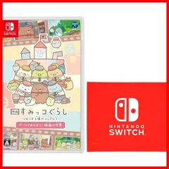 【数量限定】ロゴデザイン Switch (Nintendo -Switch マイクロファイバークロス 映画の世界 ゲームであそぼう！ ツギハギ工場のふしぎなコ 同梱) すみっコぐらし 映画