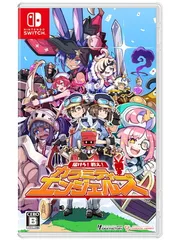 届けろ! 戦え! カラミティエンジェルズ -Switch