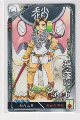 2025年最新】三国志大戦6の人気アイテム - メルカリ