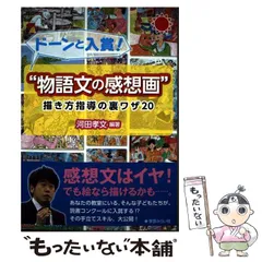 河田孝文 学級通信 3冊セット 2025年最新】河田孝文の人気アイテム - メルカリ