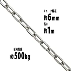2026年最新】スリングチェーンの人気アイテム - メルカリ