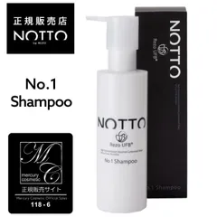 送料無料！新品・未使用　【公式/正規販売店】No.1 ノット シャンプー 250ml ｜ NOTTO SHAMPOO no1 高濃度溶解炭酸技術 UFB ウルトラファインバブル 還元水 ナノミネラル 炭酸 保湿力 トリートメント不要 泡 無添加 ノンシリコン