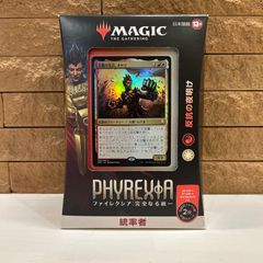新品　マジック:ザ・ギャザリング ファイレクシア　完全なる統一統率者デッキ　日本語版 「反抗の夜明け」トレカ　MTG    ウィザーズオブザコースト　マジックザギャザリング