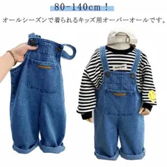 キッズ サロペット デニム オーバーオール 子供服 女の子 男の子 春 秋 ベビー デニムサロペット 可愛い おしゃれ ロングパンツ ズボン つなぎ デニムパンツ ジーンズ ベビー オールインワン 8#shenf1459