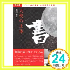 2025年最新】金澤翔子の人気アイテム - メルカリ