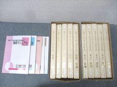 ファーストマニュアルA 参考書セット - メルカリ