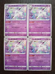 2025年最新】ガラルギャロップの人気アイテム - メルカリ