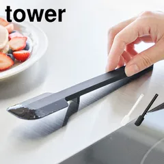山崎実業 シリコーンスパチュラ タワー S 1602 1603 tower ゴムベラ シリコン ミニサイズ ヘラ 小さいサイズ キッチンツール 調理器具 道具 耐熱 小さめ 食洗機対応 衛生的 コンパクト 製菓用 おしゃのサムネイル