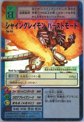 旧デジモンカード　バーストモードセット hHNxHwVoq9tsdS73QvBkXG.jpg@jpg