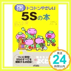 2025年最新】トコトンやさしい シリーズの人気アイテム - メルカリ