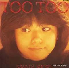 ❤️当時物❤非売品❤特大ポスター❤沢田聖子❤ c811b50297be5df1f64f5eab4b1a55