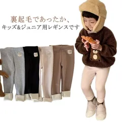  女の子 リブニット フリル 春 レギンス ベビー 秋 裏起毛 80 ニット レギンス キッズ 靴下 かわいい  子供服 73 夏 90 100 110 120 130cm スパッツ シンプル カジュ#cjfj141337